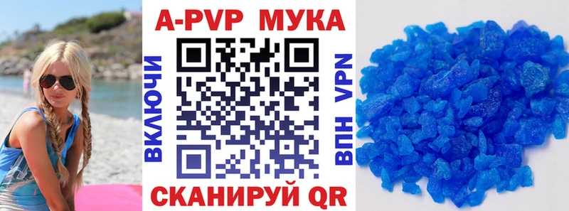 A-PVP кристаллы  наркотики  Светлоград 