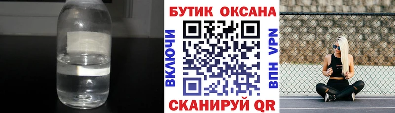 Бутират 99%  закладка  Светлоград 