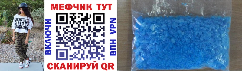 МЯУ-МЯУ mephedrone  Светлоград 
