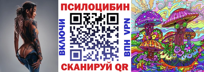 Галлюциногенные грибы Psilocybine cubensis  сайты даркнета Telegram  Светлоград 